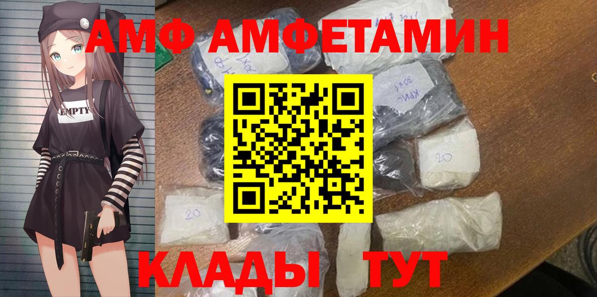 Amphetamine 97% Фрязино