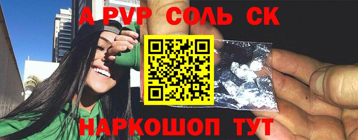APVP VHQ Фрязино