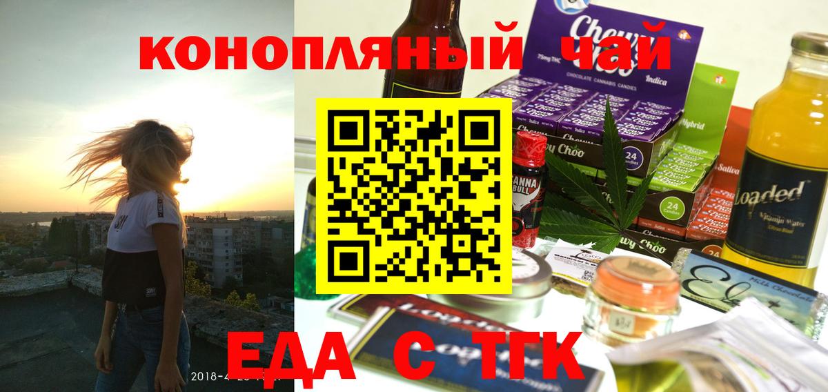 Cannafood марихуана Фрязино