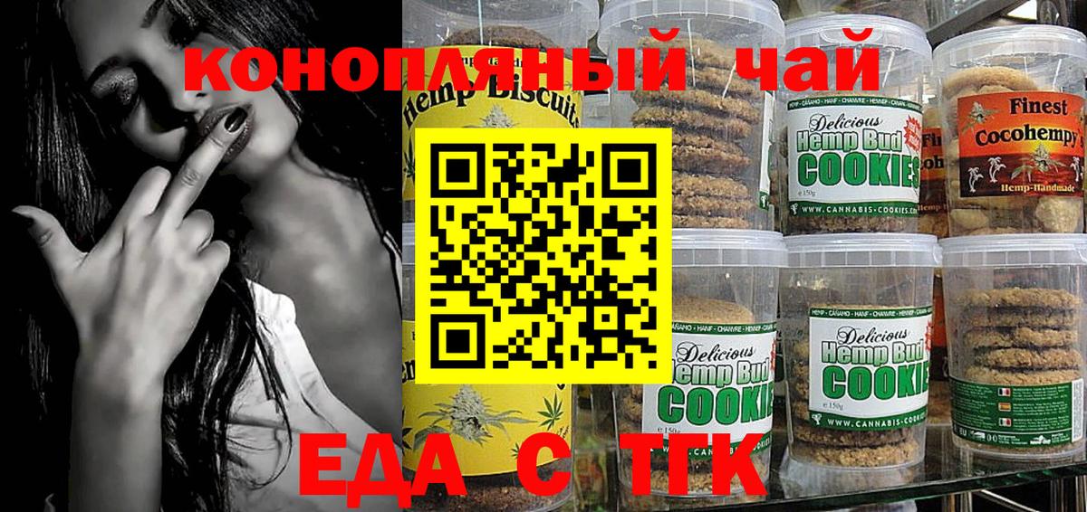 Cannafood марихуана  Вход с VPN  Фрязино 