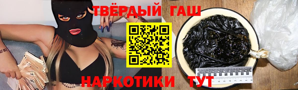Фрязино  ГАШ  Вход с VPN  Гашиш хэш 