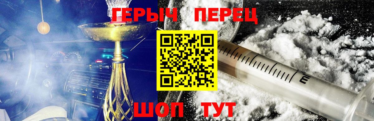 ГЕРОИН Heroin  Вход с VPN  ГЕРОИН  Фрязино 