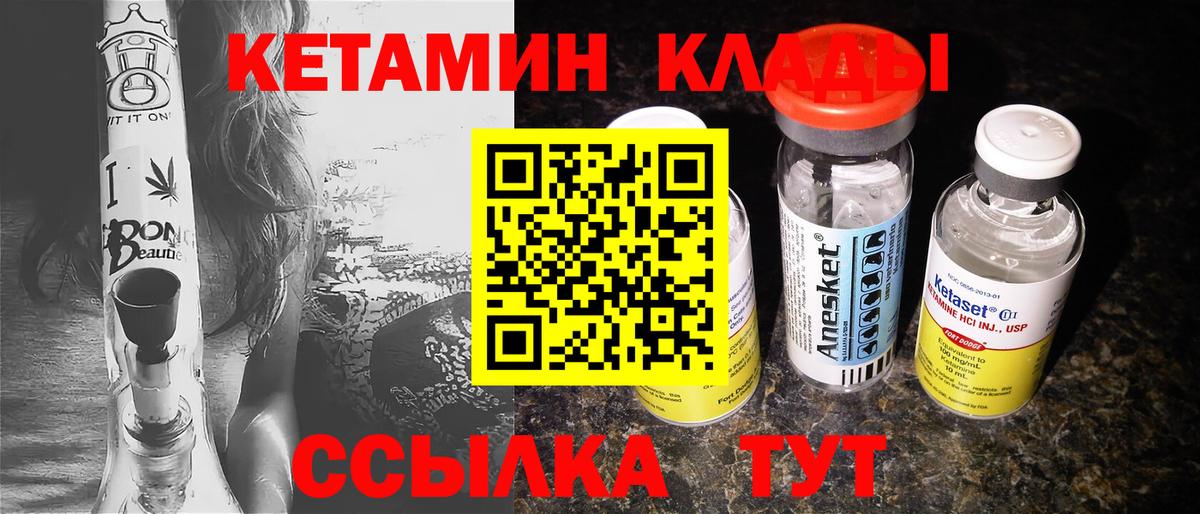 Кетамин ketamine  Кетамин VHQ  Вход с VPN  Фрязино 