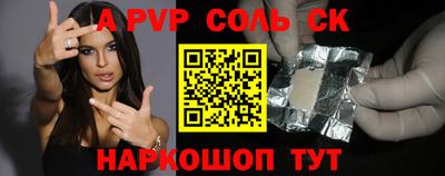соль ск Кулебаки