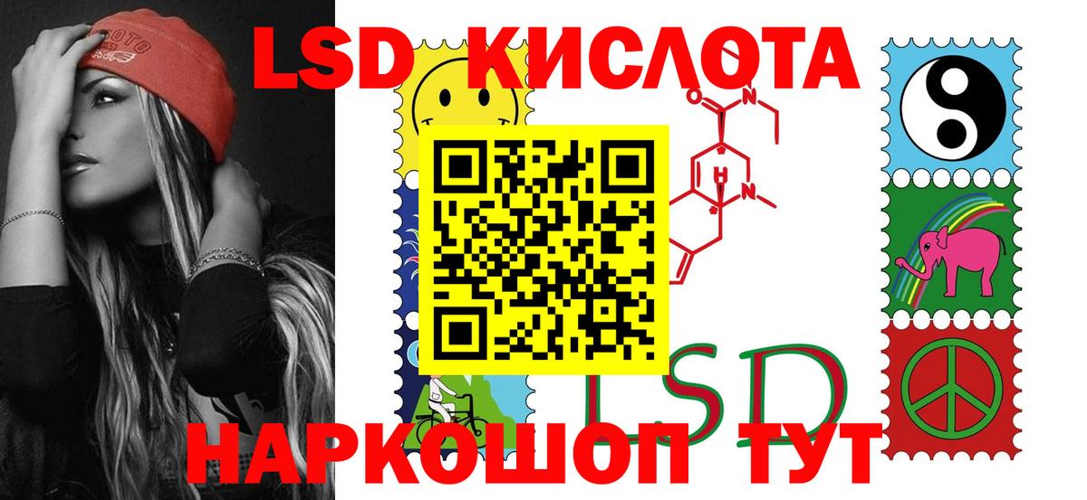 ЛСД экстази кислота Фрязино