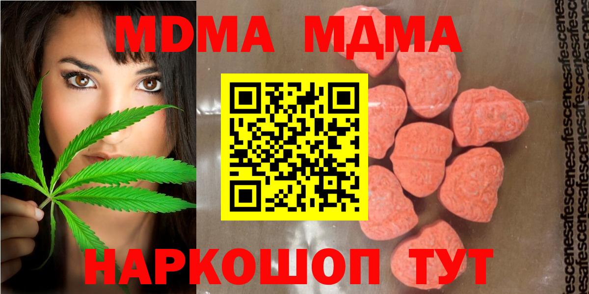 МДМА кристаллы  Вход с VPN  MDMA молли  Фрязино 