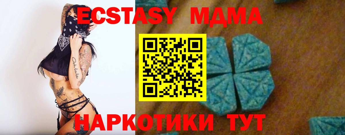 MDMA Molly Фрязино