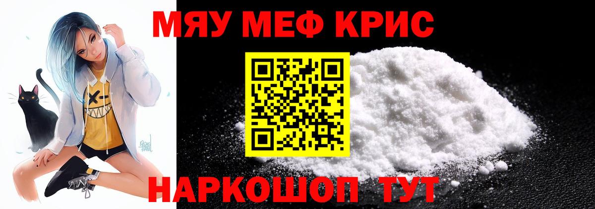 Меф  МЕФ  Фрязино  Вход с VPN  Меф mephedrone  МЕФ мяу мяу 