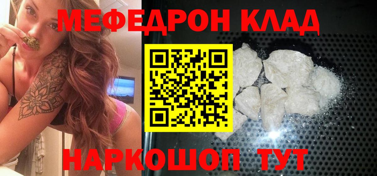 Мефедрон мука Фрязино