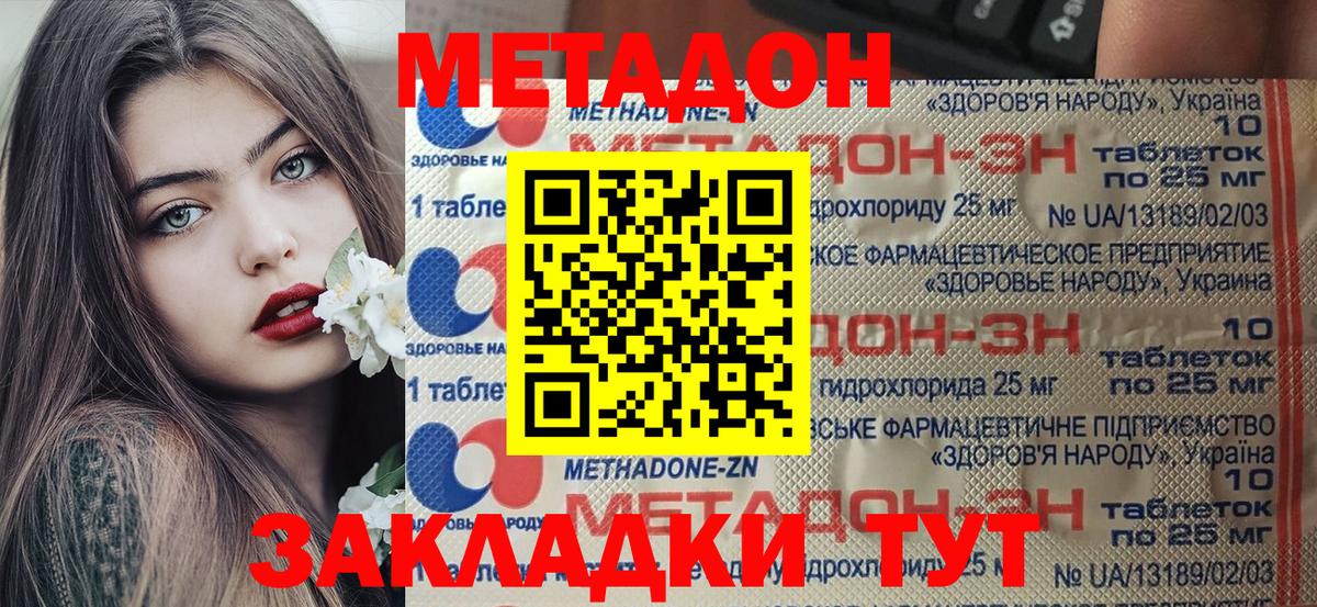 МЕТАДОН кристалл  гидра ТОР  Вход с VPN  Фрязино  Метадон мёд 
