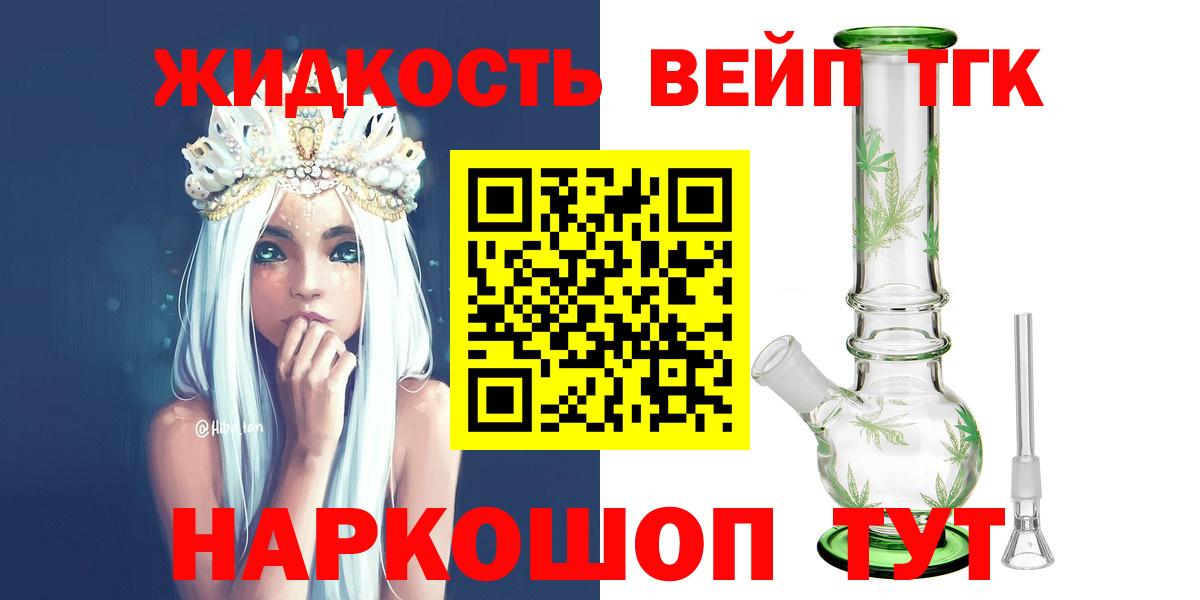 Фрязино  ТГК гашишное масло  omg ССЫЛКА  Вход с VPN 