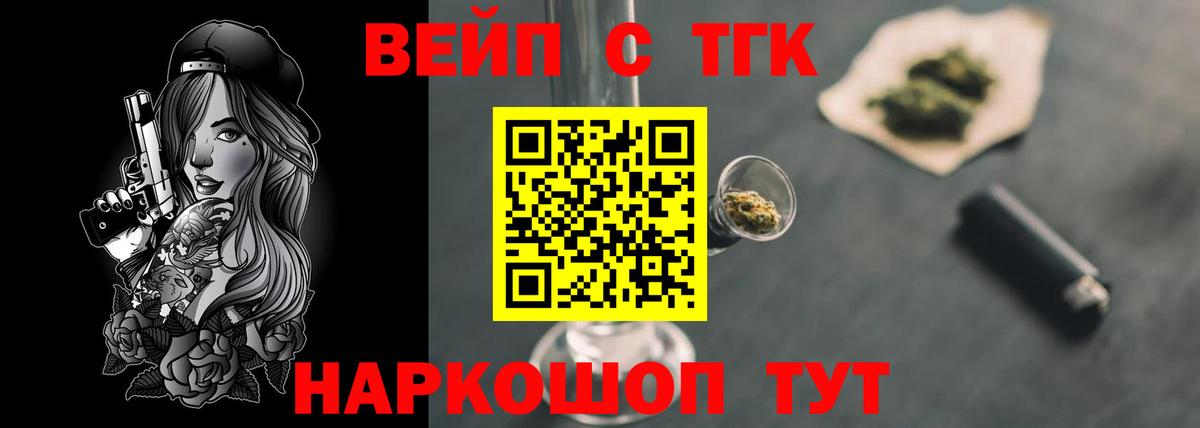ТГК гашишное масло Фрязино