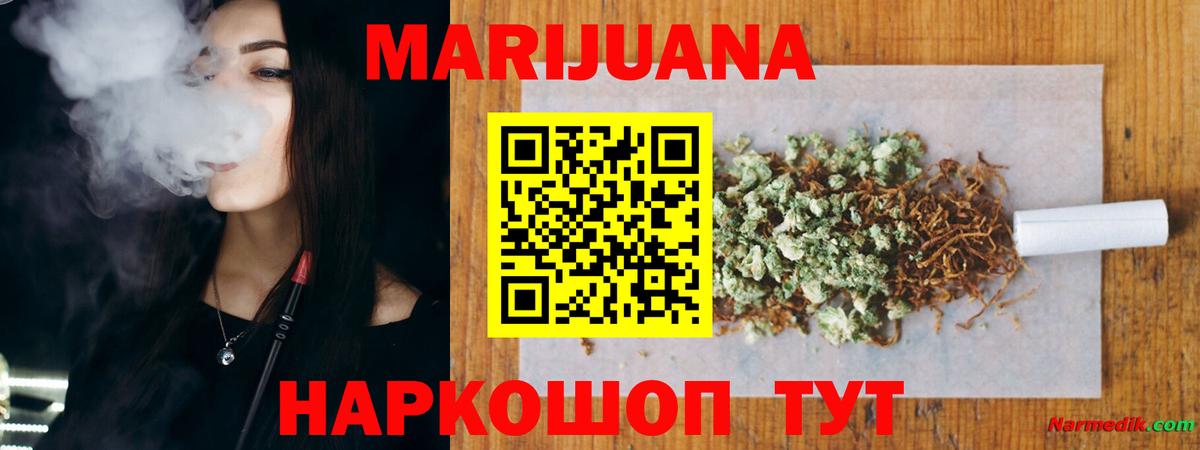 Каннабис LSD WEED  Вход с VPN  Фрязино  Шишки марихуана OG Kush 